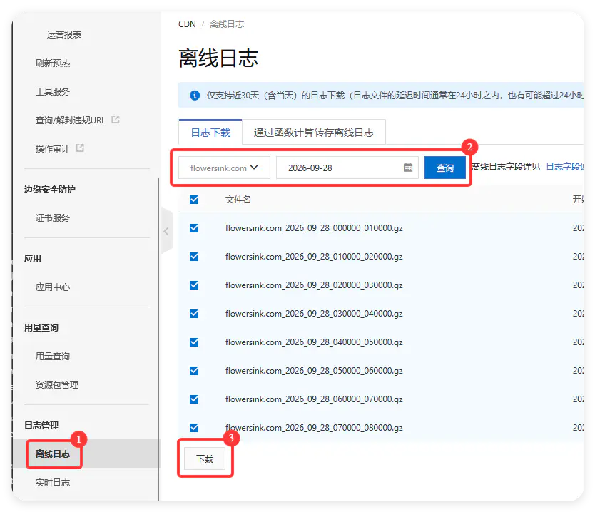 QQ20260928-131015.png